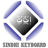 Sindhi Keyboard