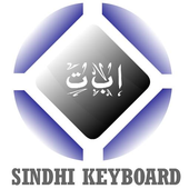 Sindhi Keyboard أيقونة