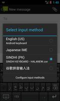 Sindhi Keyboard capture d'écran 3