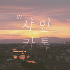 sunset river bridge theme أيقونة