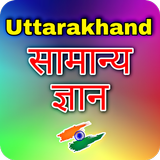 Uttarakhand GK For GOVT Exams