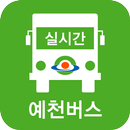 예천버스정보 aplikacja