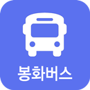 봉화버스정보 APK