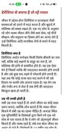 दिमाग को शार्प करने के उपाय capture d'écran 2