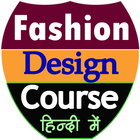Fashion Design Course Hindi me ikon