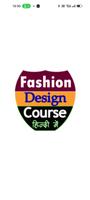 Fashion Design Course Hindi me penulis hantaran
