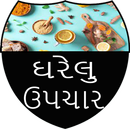ગુજરાતીમાં ઘરેલું ઉપચાર APK