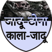 Jadu Tona Kala Jadu काला जादू APK