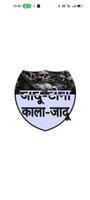 Jadu Tona Kala Jadu Affiche