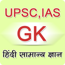 UPSC IAS Exam crack Tricks APK