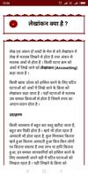 Basic Accounting सीखे हिंदीमें скриншот 3