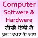 Computer in Hindi APK