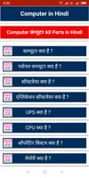 Computer in Hindi Affiche