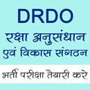DRDO रक्षा अनुसंधान एवं विकास भर्ती APK