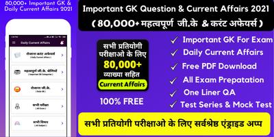 Today Current Affairs in Hindi Screenshot 2