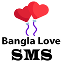 Bangla love sms APK