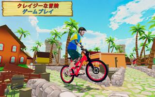 不可能な自転車スタントBMXゲーム スクリーンショット 1