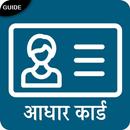 Updated Name Pata Badle Guide APK