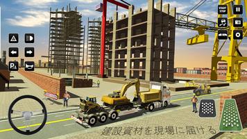 市 建設 シミュレーター： フォークリフト トラック ゲーム スクリーンショット 1