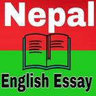 English  Essay icon