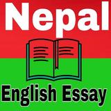 English  Essay icon