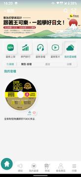 Youtor(VRP虛擬點讀筆) 截图 3