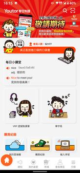 Youtor(VRP虛擬點讀筆) 截图 1