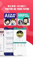 Youtor–背單字、線上測驗、會話口說、VRP虛擬點讀筆 captura de pantalla 1