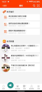 Youtor(VRP虛擬點讀筆) 截图 4