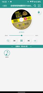 Youtor(VRP虛擬點讀筆) 截图 5