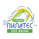 ПИЛАТЕС для Жизни APK