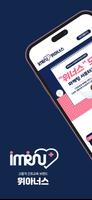 아이엠알엔 IMRN poster