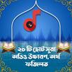 ২০ টি ছোট সূরা অডিও  অর্থ APK