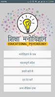 Poster Educational Psychology