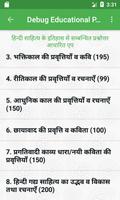 Hindi Literature 截圖 1