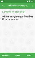 Hindi Literature Ekran Görüntüsü 3