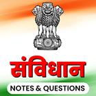 Constitution of India App أيقونة