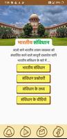 Poster Constitution of India App