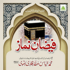 Faizan e Namaz أيقونة