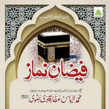 Faizan e Namaz أيقونة
