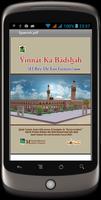Jinnat Ka Badsha تصوير الشاشة 1