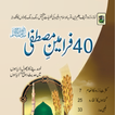 Forty Farameen e Mustafa