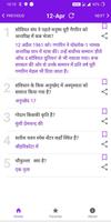 Daily GK Questions in Hindi screenshot 1
