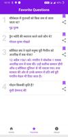 Daily GK Questions in Hindi screenshot 2