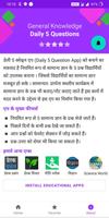 Daily GK Questions in Hindi screenshot 3