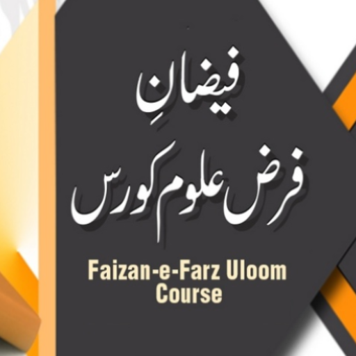 Faizan e Farz Uloom Course