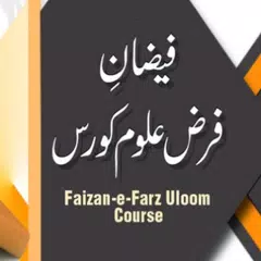 Faizan e Farz Uloom Course アプリダウンロード