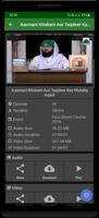 Faizan e Farz Uloom Course تصوير الشاشة 2