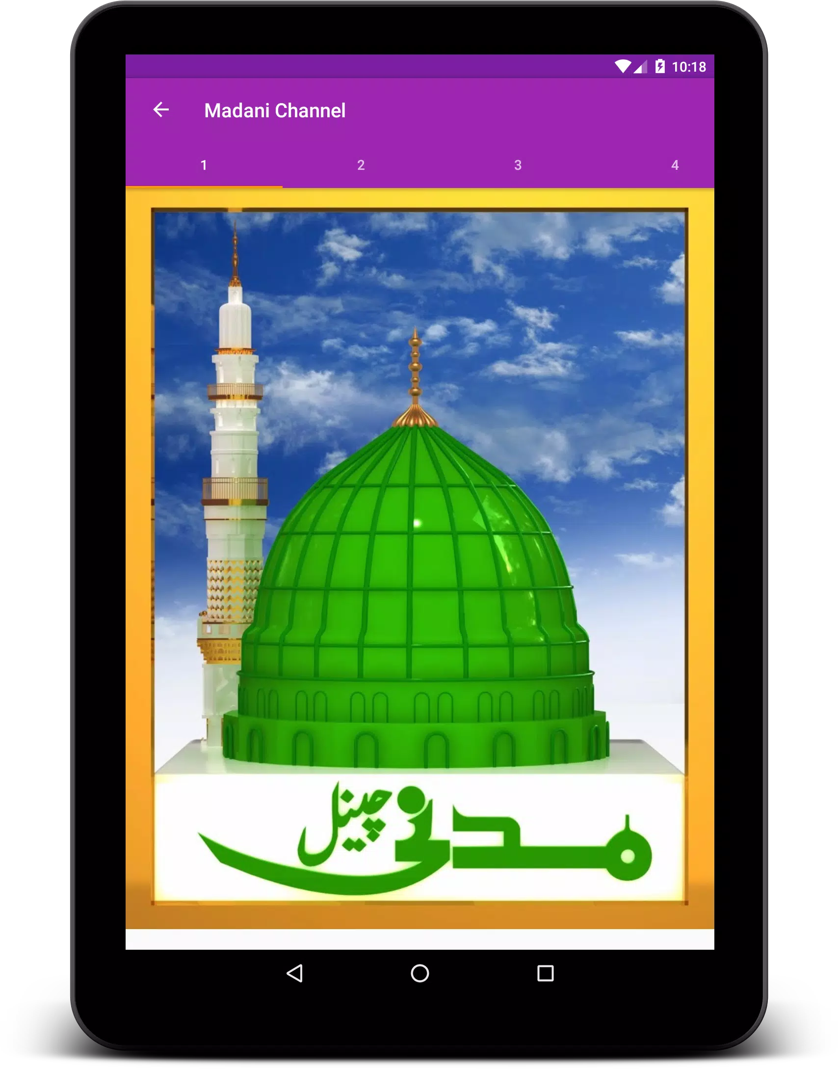 Madani Wallpapers APK for Android Download Madani Wallpapers APK for Android Download