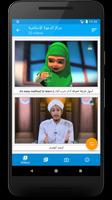Islamic Videos скриншот 1